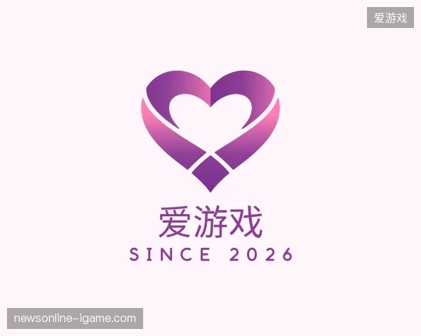 关于爱游戏官网